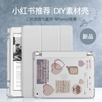 2021 New iPad8 7 Protective case with Pen slot for Apple Pro12 9 11 silicone anti-drop Air4 3 2 transparent ultra-thin mini5 tablet PC original