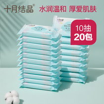 October Crystal baby hand and mouth wipes Baby hand and mouth fart special paper towels Newborn wipes 10 pumping*20 packs