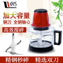 Zhuoqiao multi-function electric cooking machine Automatic household small meat grinder Vegetable grinder Garlic remover