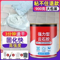 Dry hanging glue AB stone marble special glue repair tile strong adhesive household marble glue stone glue