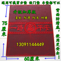 Environmental protection PVC car plastic thickened trolley general rubber latex waterproof non-slip transparent soft rubber floor mat