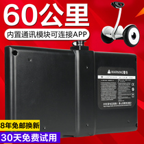 Xiaomi No. 9 balance car battery No. 9 36V lithium battery 54v accessories battery original universal activation 60V Repair