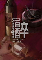 宿醉 剧本杀 剧情杀 双面彩印过塑线索卡 盒装可定制