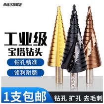 Electric wrench drill bit pagoda drill step drill extended Woodworking template drill pagoda drill bit frame hole opener