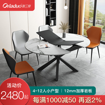 Imported rock plate telescopic table variable round table Nordic luxury modern simple small apartment folding dining table and chair combination