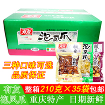 Youyou chicken claws 210g*35 bags of whole box Mountain pepper pepper sauerkraut pickled pepper flavor chicken claws chicken feet spicy snacks snacks