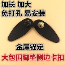 Metal Nail car foot pad fixed buckle large surround anti-slip buckle anti-skid buckle side buckle card plastic sheet