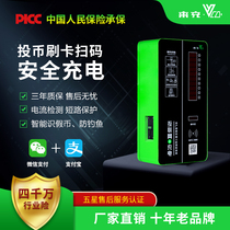 To charge the community Commercial Charging Station 10 way coin swiping card scanning car shed smart electric car battery car charging pile