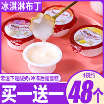 Bibizan room temperature ice cream Yogurt pudding jelly Net red snacks Snacks recommended summer cool snack food