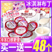 Bibizan room temperature ice cream yogurt pudding jelly Net red pop snack snack office snack food