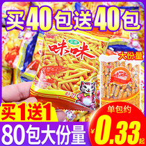 Aishang Mimi Shrimp Ball Crab Flavor Delicious Leisure Food Net Red Snacks Snacks Gift Pack Wholesale Whole Box