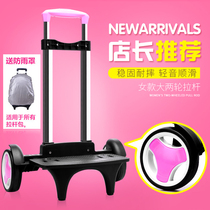 Tow Rod rack three or six wheels folding boys and girls children Primary School stairs universal flash shoulder schoolbag accessories