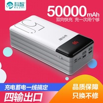 Kozhi 50000 Milliaman Large-capacity Charging Treasure applies Apples Huawei vivo rush phone universal mobile power supply