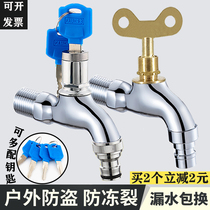With lock faucet Lock Outdoor All copper 4 points stainless steel anti-theft with key extended mop pool tap water switch