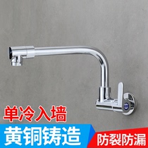 Wall-in-wall mop pool tap lengthened anti-splash 360 degrees Rotating Balcony Upper Laundry Mound Cloth Pool Antifreeze Single Cold