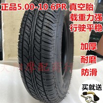 Wanda electric four-wheeler caravan 450-10 500-10 front and rear tires thickened wear-resistant vacuum tires