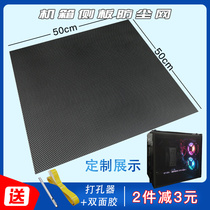 50X50CM computer case dust net side panel custom cabinet desktop filter screen breathable heat dissipation White