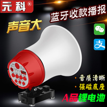 Meta-Section VP130 charging horn flared speaker Jan sound recording outdoor swing stall Play publicity called to sell Bluetooth