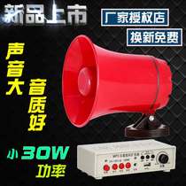 Yuanke CA150U outdoor shouter car propaganda loudspeaker speaker broadcast recording stall horn selling