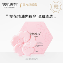 Meet Ms. Xiangfen Cherry Blossom Washing Trouser Soap Special Soap Cleaning Blood Stained Underwear Soap Non-bacteriostatic Laundry Soap