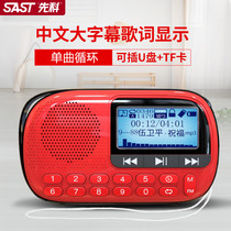 SAST Xianke V90 radio for the elderly portable new mini plug-in card small speaker music walkman audio opera mp3 player for the elderly rechargeable listening to opera music listening to book review machine