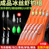 Magic Color Ice Silk Shrimp Road Subbait Silver Chia Luminous Micro-Matter Teething Mandarin Fish Green Slightly Fly Fly Hook Fishing Group Bionic False Bait