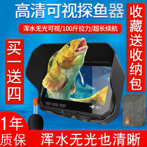Linghui visual HD fish finder anchor fishing rod dedicated infrared night vision underwater nestling fish finder camera fishing