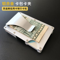 Aluminum Alloy Men Money Clip Card Bag Integrated Card Clip 2021 New Woman Thin Texture Wallet Advanced Sensation Metal Cutting Sleeve