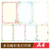 SEASON Taiwan Four Seasons office supplies 50 multifunctional A4 color printing paper with pattern cute cartoon lace colored paper 80g thick paper kindergarten school standing