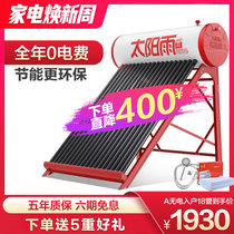 Solar rain solar water heater Household integrated solar water heater Energy-saving non-electric heating instrument