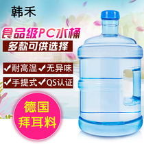Portable water dispenser PC bucket a piece of hair (not responsible for after-sales) contact Want Want: hbg429