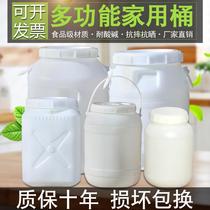Food grade plastic bucket household vertical large storage bucket with lid oil storage drum honey barrel honey barrel wine barrel fruit enzyme barrel