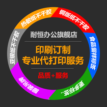 Copper paper adhesive printing color label paper code removes thermal printing paper PET synthetic paper customized