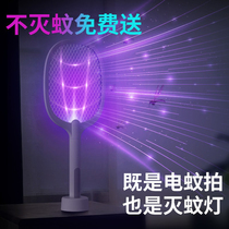 Li Jiazaki Recommended Mosquito-mosquito-electric Mosquito Flapping Rechargeable Home Mosquito Repellent indoor Bedroom Dormitory Dormitory Pregnant pregnant women Fly Anti-Killing Mosquito Kstars Outdoor Electric Shock New Two-in-one