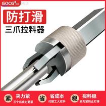 CNC lathe automatic triclaw puller feeder clamp feeder clamp fixture straight handle 16