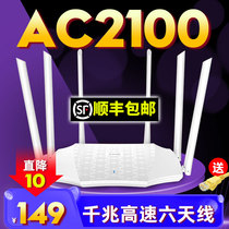 SF Express Tengda 2100M gigabit port wireless router home high-speed wall-through king full house wifi dual-frequency 5G smart high-power large-unit coverage fiber broadband AC21