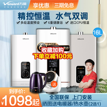 Wanhe 526W13 gas water heater household natural gas 13 liters 14 liters 16 liters constant temperature water gas double adjustment website l