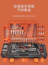 Ratchet wrench socket sleeve set combination repair car auto repair multi-function car repair tool box