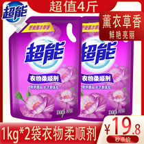Super Violet Lavender Softener 1kgx2 bag durable fragrance clothing care anti-static home