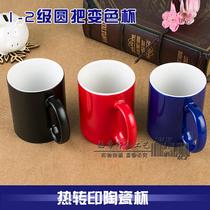  Thermal transfer color change cup Creative magic cup coating image blank mug Ceramic cup preheating color change cup wholesale