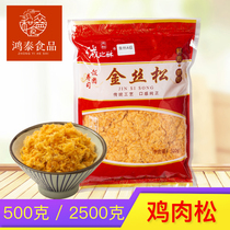 Taiwan rice ball material meat loose meat powder grouse chicken chicken chicken hand cake sushi seaweed roll