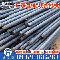 JiangZhejiang Shanghai can zero cut and add a screw thread steel disc screw tertiary steel anti-seismic HRB threaded steel bar 300E 400E wire rod
