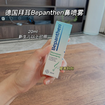 German Bepanthen Bayer Sea brine nasal spray newborn Available nasal spray Sea brine 20ml