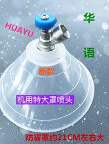 New agricultural adjustable atomization and direct injection large nozzle electric motorized manual adjustable nozzle