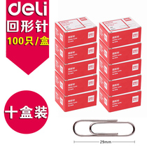 10 boxes of effective paperclip paper clip about 100 29mm long financial supplies office stationery student papers