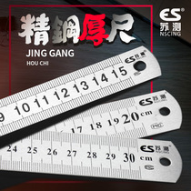 Su Test steel ruler 15cm steel ruler 20cm thick scale ruler 30cm steel plate ruler cm small steel ruler stainless steel