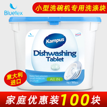 Blue treasure silk imported dishwashing powder salt small dishwasher special detergent Siemens beauty Panasonic 100