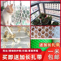 Pet fence things plastic anti cat children fall-off fang tao network security quan fang balcony Grid Net