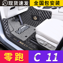 Suitable for 2021 ZERO RUN c11 Private full-surrounding foot cushion collar running car with modified decorative items 21