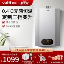 Vantage gas water heater Natural gas i12050 household 13 liters liquefied gas that is hot constant temperature bath strong row type